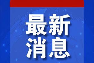 罗体：费内巴切将为克鲁尼奇报价超过1000万欧，可能会让米兰动摇